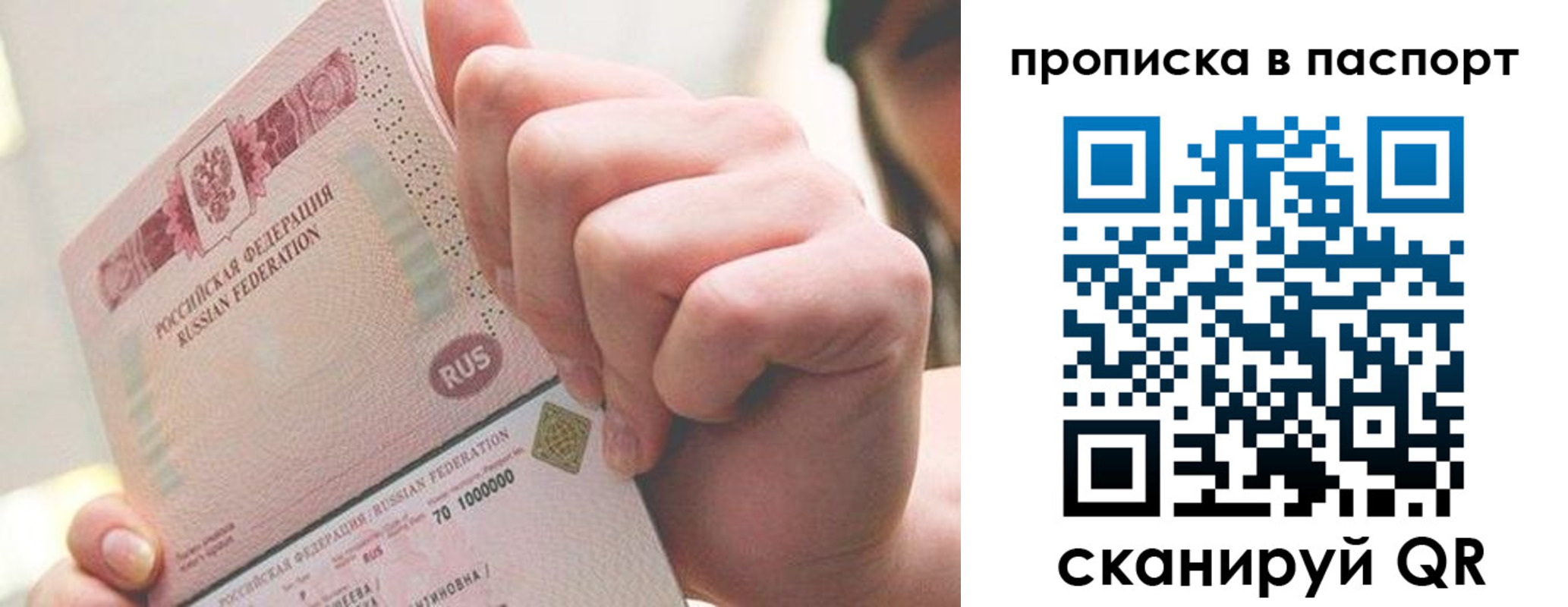 прописка иностранных граждан в Заволжске