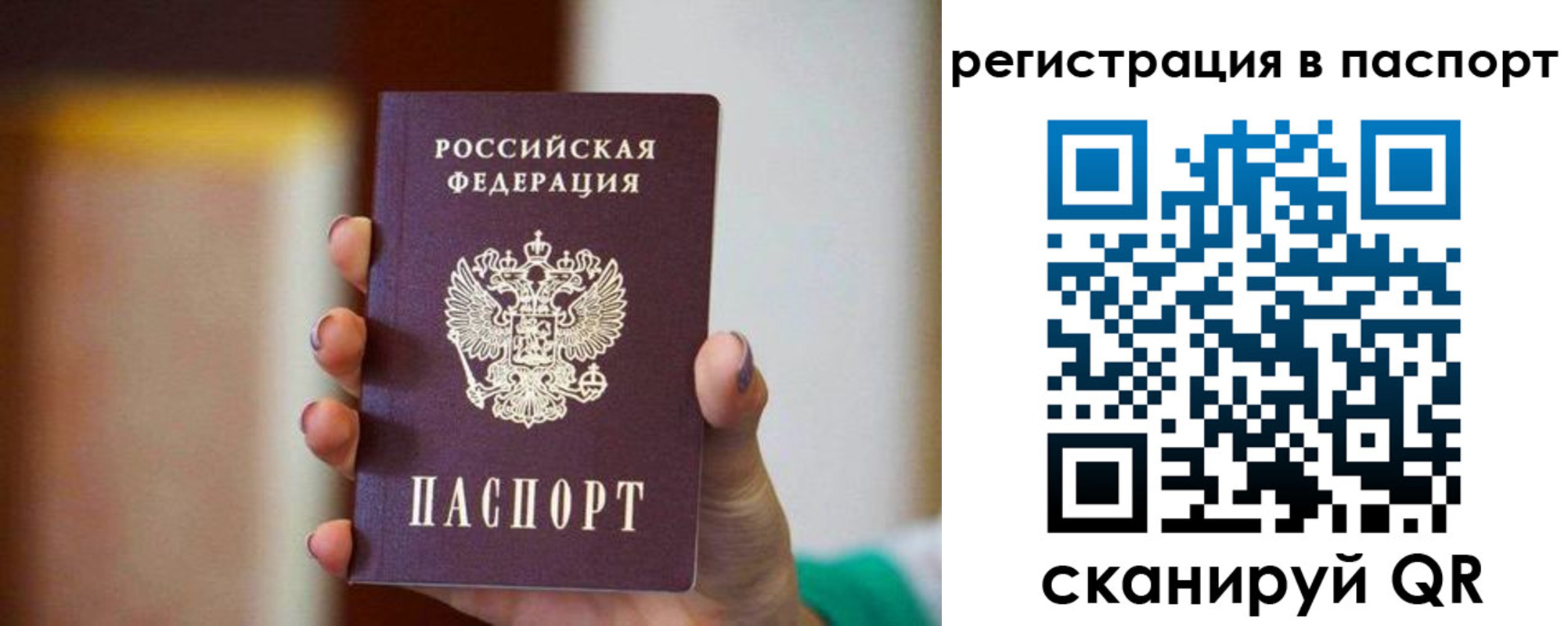 временная регистрация гарантия в Заволжске
