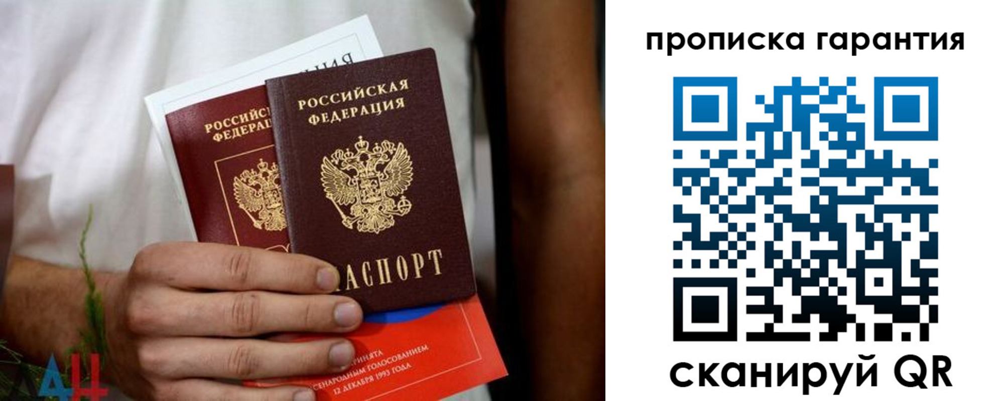 прописка в квартире в Заволжске