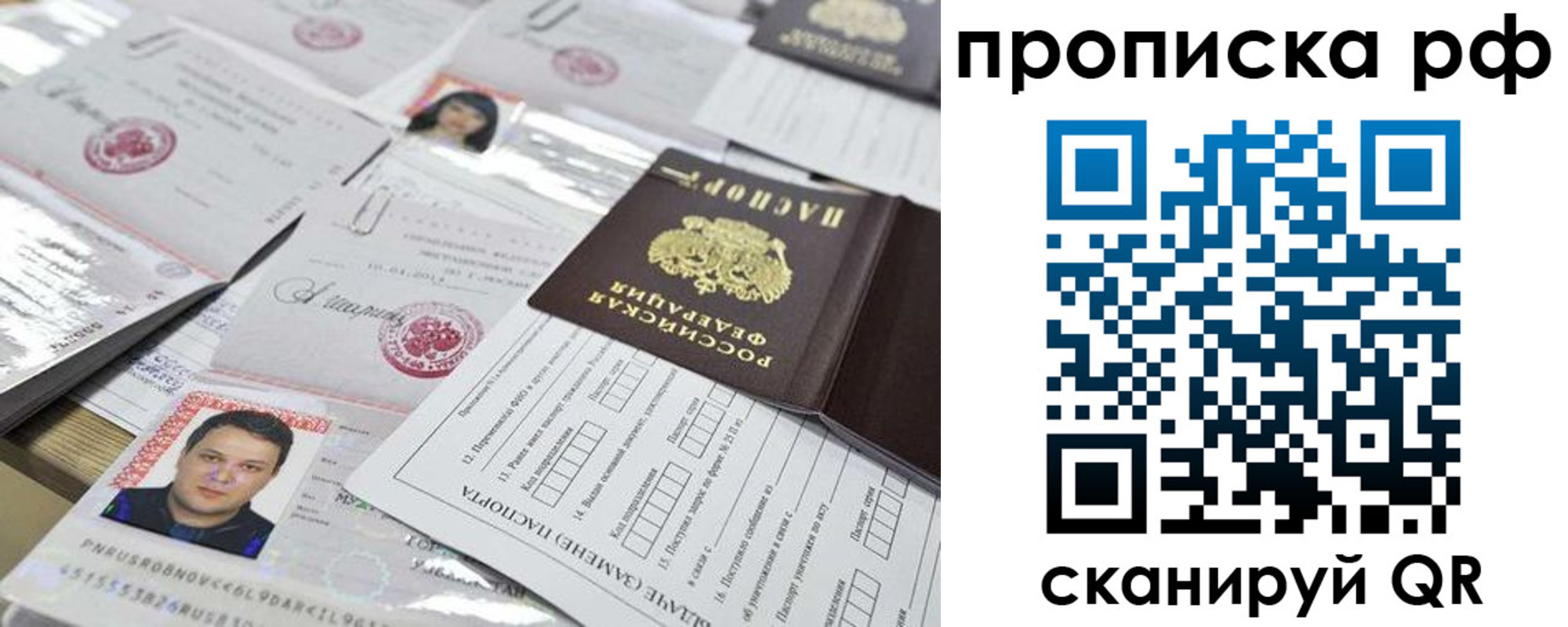 прописка регистрация в Заволжске