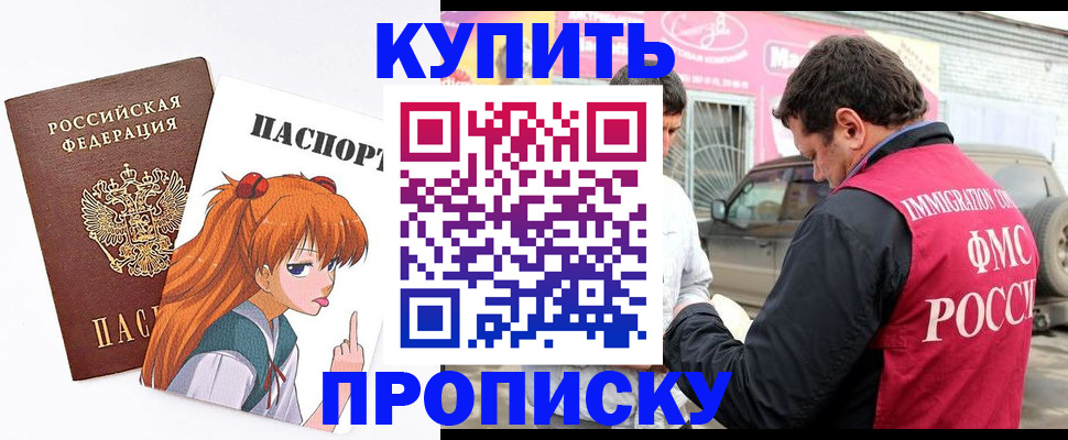 где прописаться в Заволжске