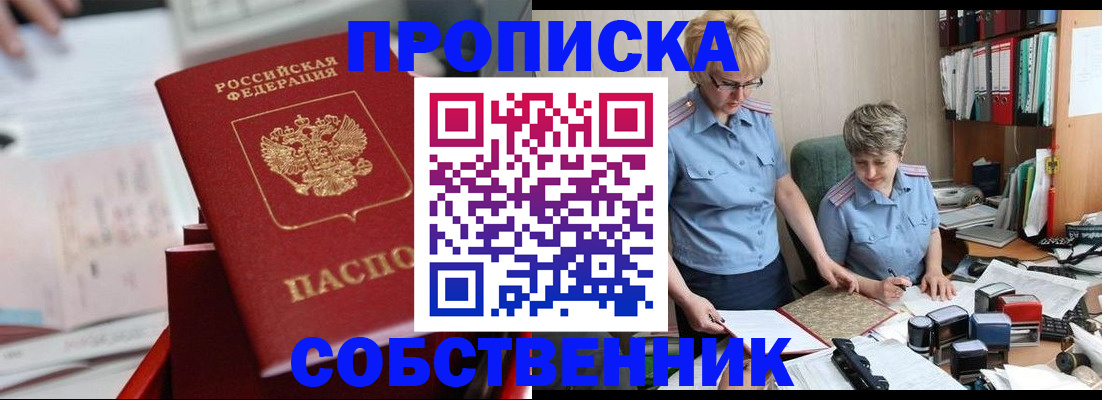 пропишу в квартире в Заволжске